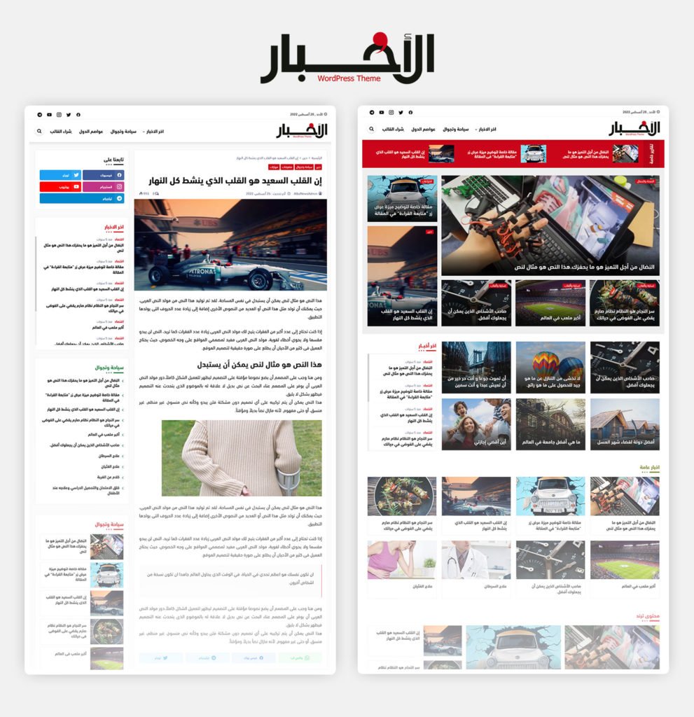 wp-arabic-news-template